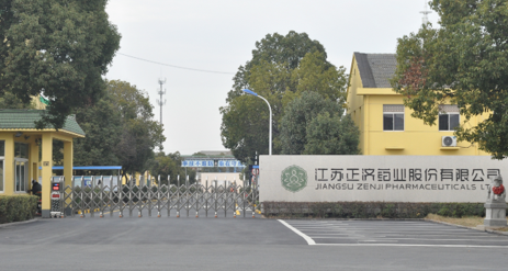 江苏半岛·网站在线官网-半岛(中国)药业土壤和地下水自行检测报告公示